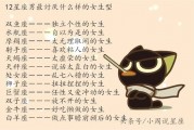 双子座爱吃醋吗女生，双子座爱吃醋吗女生性格