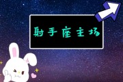射手座上升金牛座矛盾多吗，射手座上升星座金牛